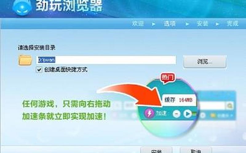 劲玩浏览器(劲玩游戏浏览器安卓版)-第1张图片-铖浩科技