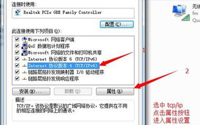怎么设置本地连接ip(怎么设置本地连接ip地址)-第1张图片-铖浩科技