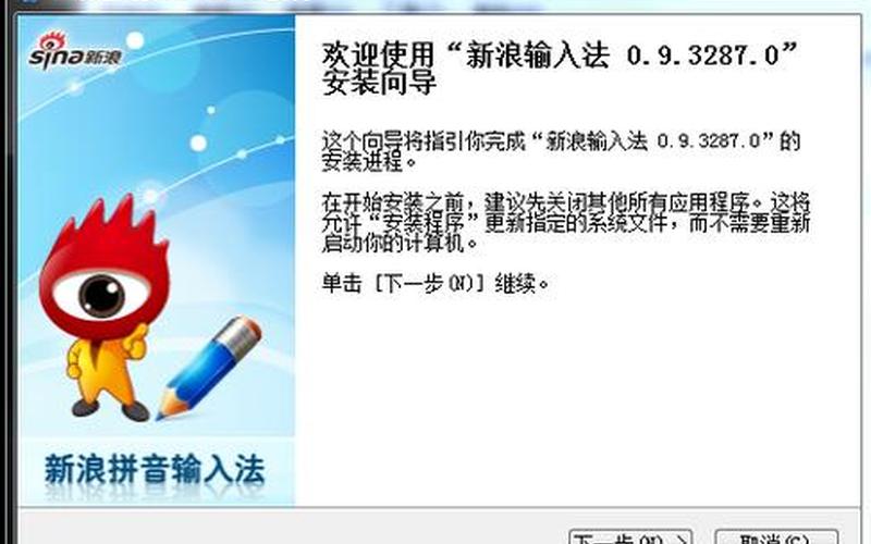 游戏拼音输入法1.0(游戏拼音输入法1.0怎么设置)-第1张图片-铖浩科技