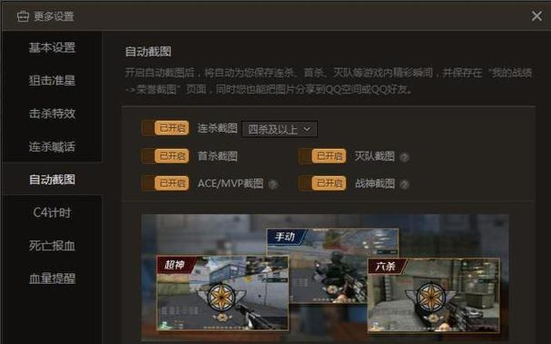 cf截图(cf截图在哪个文件)-第1张图片-铖浩科技