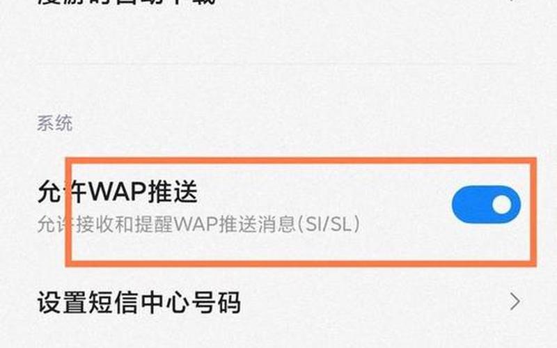 什么是wap(什么是wap推送)-第1张图片-铖浩科技