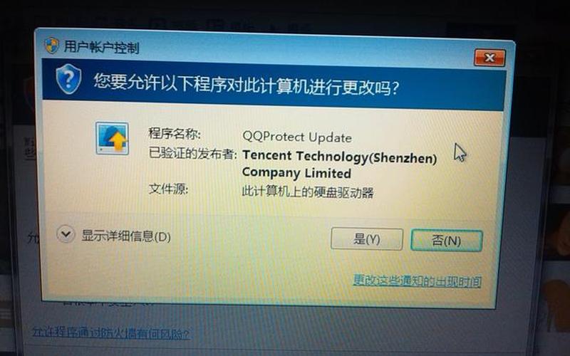 qqprotect(qqprotect文件夹可以删除吗)-第1张图片-铖浩科技