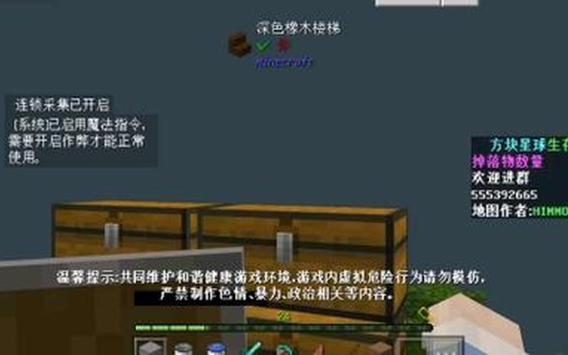 我的世界联机(我的世界联机 *** )-第1张图片-铖浩科技