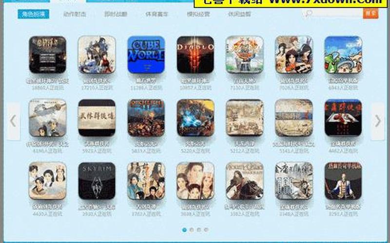 游迅游戏盒(游迅游戏盒老显示正在加载怎么办)-第1张图片-铖浩科技