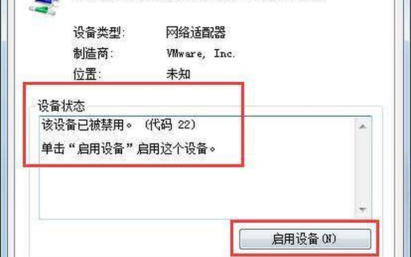 win7 *** 连接不可用(win7 *** 连接不可用怎么办)-第1张图片-铖浩科技