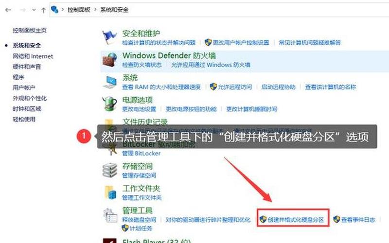 电脑怎么格式化(电脑怎么格式化硬盘)-第1张图片-铖浩科技