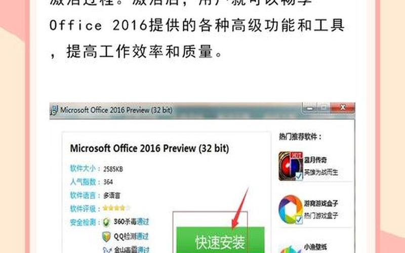 office2016密钥(office2016密钥激活码免费)-第1张图片-铖浩科技