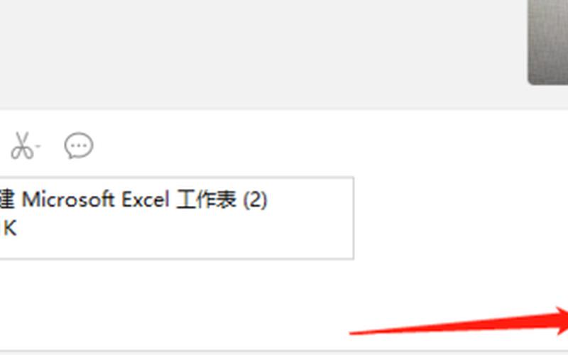 xlsx文件怎么打开(微信xlsx文件怎么打开)-第1张图片-铖浩科技