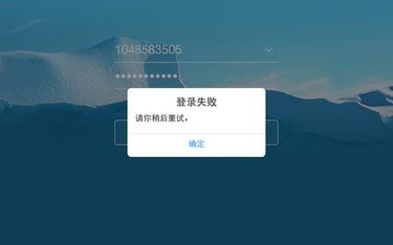 qq无法登陆怎么办(qq无法登陆怎么办手机版)-第1张图片-铖浩科技