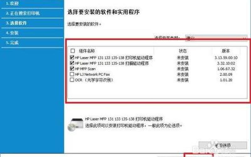 惠普笔记本网卡驱动(惠普笔记本网卡驱动在哪里)-第1张图片-铖浩科技
