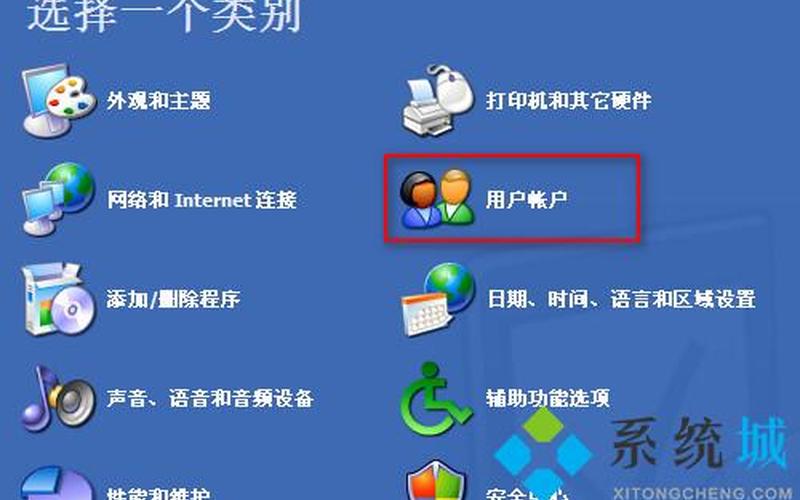 xp密码(xp密码忘了怎么解除开机密码)-第1张图片-铖浩科技