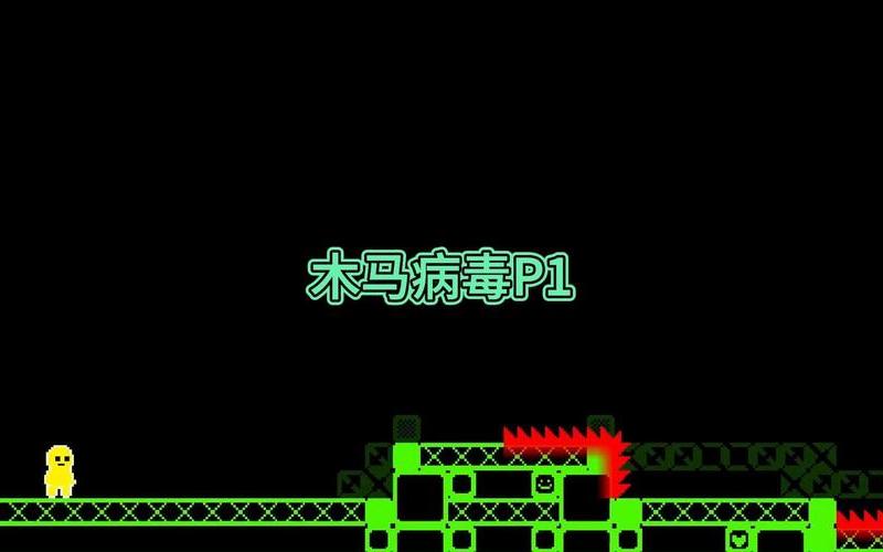 trojan病毒(trojan病毒有什么危害)-第1张图片-铖浩科技