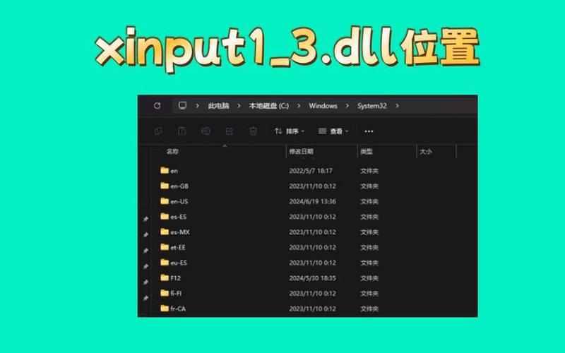 xinput1 3.dll(xinput1 3.dll修复 *** )-第1张图片-铖浩科技