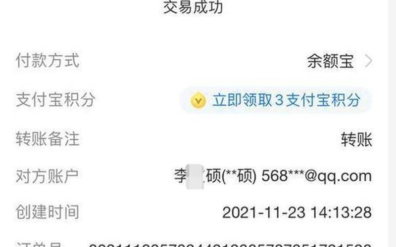 怎么p图(怎么p图改转账时间日期)-第1张图片-铖浩科技