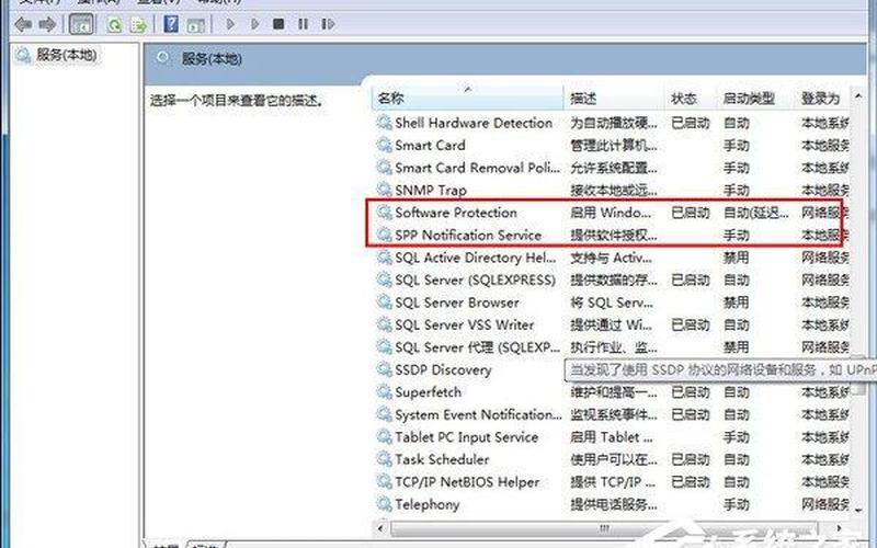 win7旗舰版如何激活(win7旗舰版如何激活系统)-第1张图片-铖浩科技