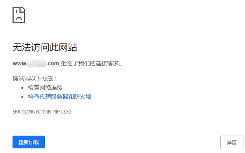 部分网页打不开是什么原因(部分网页打不开是什么原因呢)-第1张图片-铖浩科技