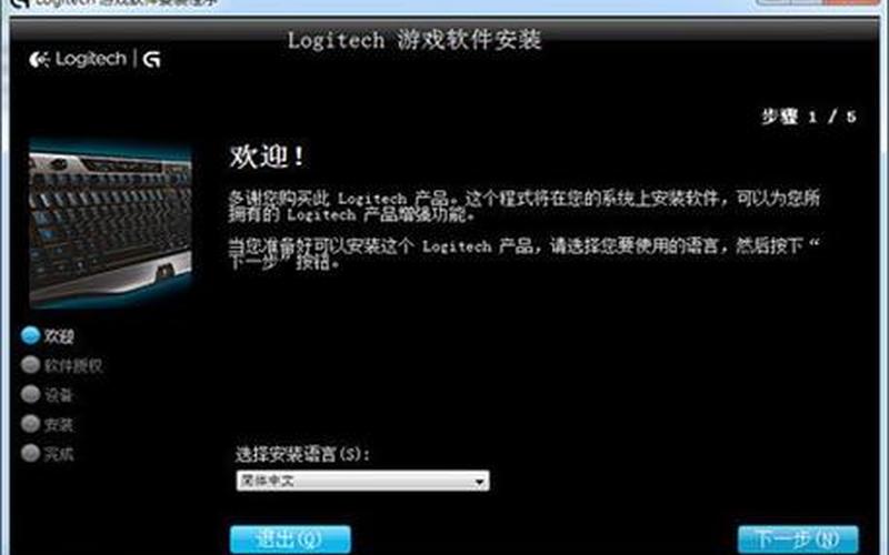 罗技鼠标驱动(罗技鼠标驱动官网)-第1张图片-铖浩科技
