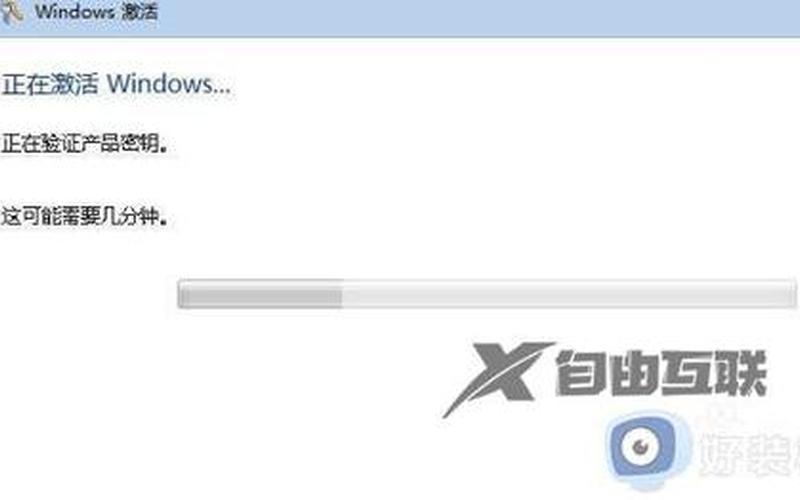 win7旗舰版激活 *** (win7旗舰版怎么激活？win7旗舰版激活 *** )-第1张图片-铖浩科技