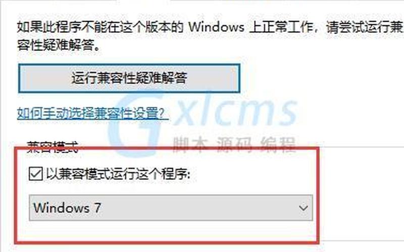 热血无赖闪退怎么解决(热血无赖闪退解决 *** win10)-第1张图片-铖浩科技