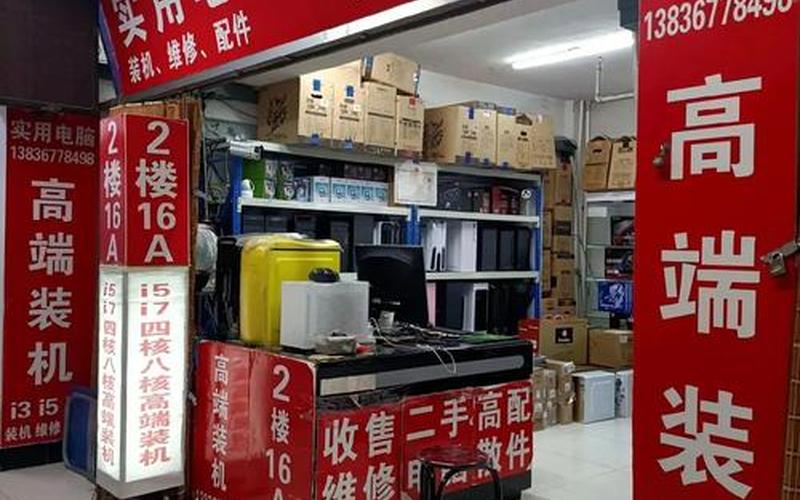 电脑城装机系统(电脑城装机装系统现在多少钱)-第1张图片-铖浩科技