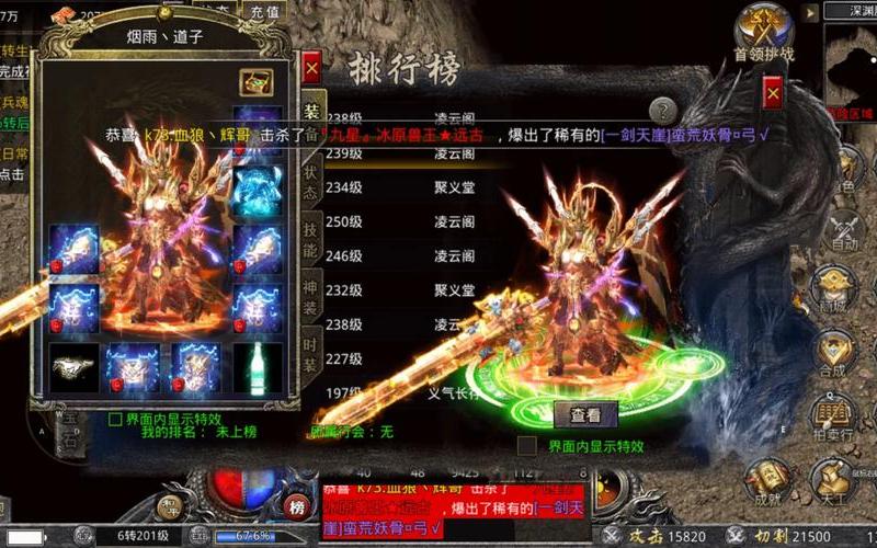 传奇私服客户端(三端互通传奇手游找服网站)-第1张图片-铖浩科技