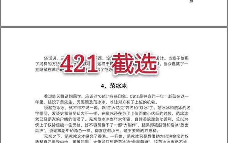 421pdf(421pdf百度网盘资源)-第1张图片-铖浩科技