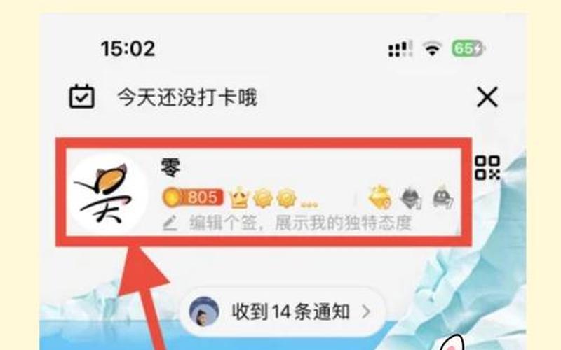 qq怎么看注册时间(Qq怎么看注册时间)