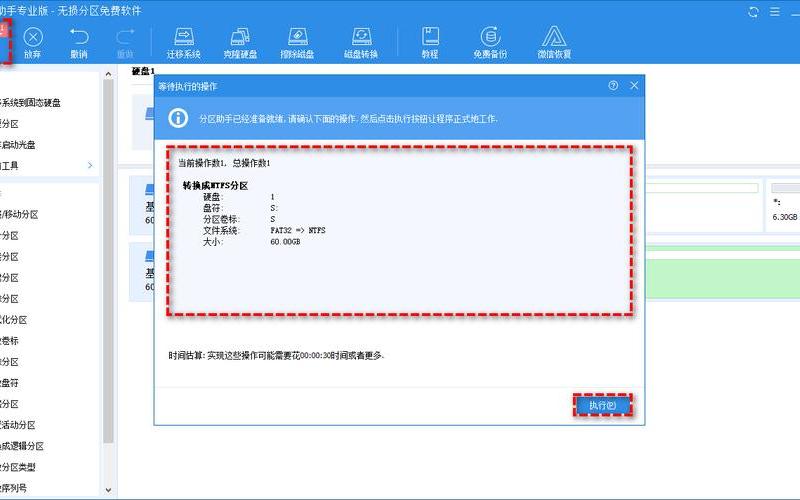 文件系统转换为ntfs(如何把文件系统更改为fat32)-第1张图片-铖浩科技