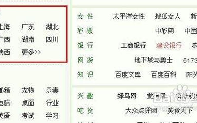 hao123.com设为首页(手机hao123怎么设置为首页)-第1张图片-铖浩科技