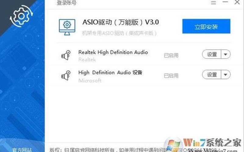 WINDOWS7声卡驱动修复 压缩包(windows7声卡驱动修复 压缩包)-第1张图片-铖浩科技