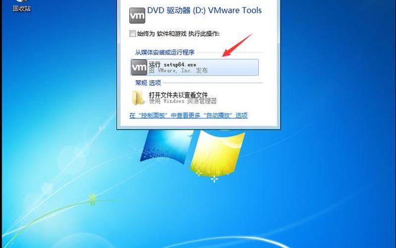 虚拟机专用win7系统(虚拟机专用win7系统官方免费版)-第1张图片-铖浩科技