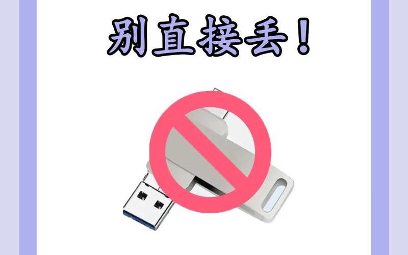 无法识别的u *** 设备怎么解决(插u盘无法识别的u *** 设备怎么解决)-第1张图片-铖浩科技