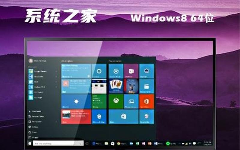 windows7升级windows8(windows7升级windows8用什么软件)-第1张图片-铖浩科技