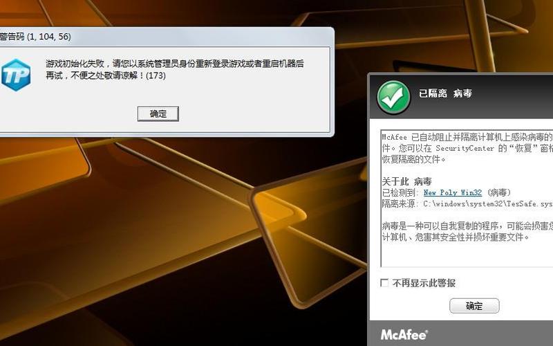 tessafe.sys(tesSafe.sys不兼容删除有影响吗)-第1张图片-铖浩科技