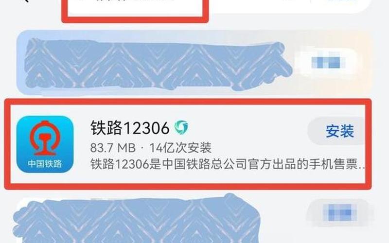 12306找回密码失败(12306找回密码失败M0013)-第1张图片-铖浩科技