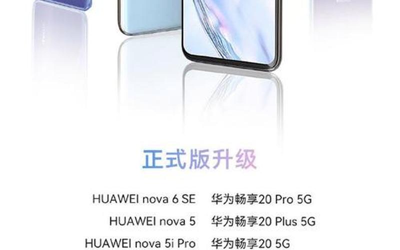 鸿蒙系统支持型号(鸿蒙系统 支持手机型号)-第1张图片-铖浩科技