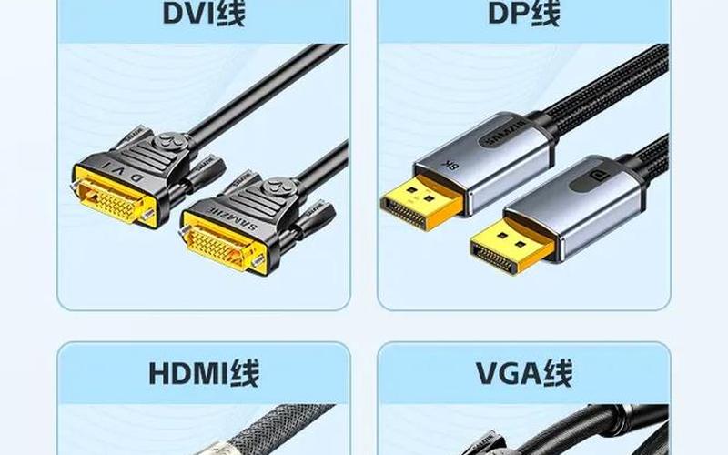 vga(vga和hdmi的区别)-第1张图片-铖浩科技