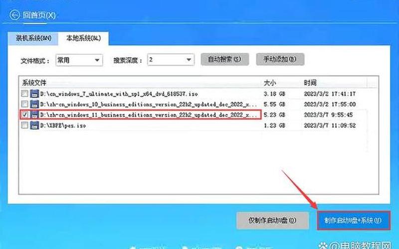 u盘安装系统下载(u盘装系统安装版)-第1张图片-铖浩科技