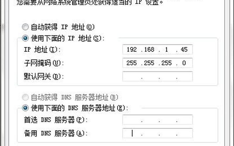 本地连接设置(本地连接设置两个ip)-第1张图片-铖浩科技