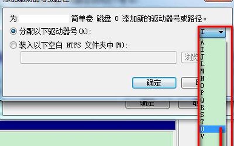 系统保留分区未分配驱动器号(系统保留分区未分配驱动器号 没有未分配)-第1张图片-铖浩科技