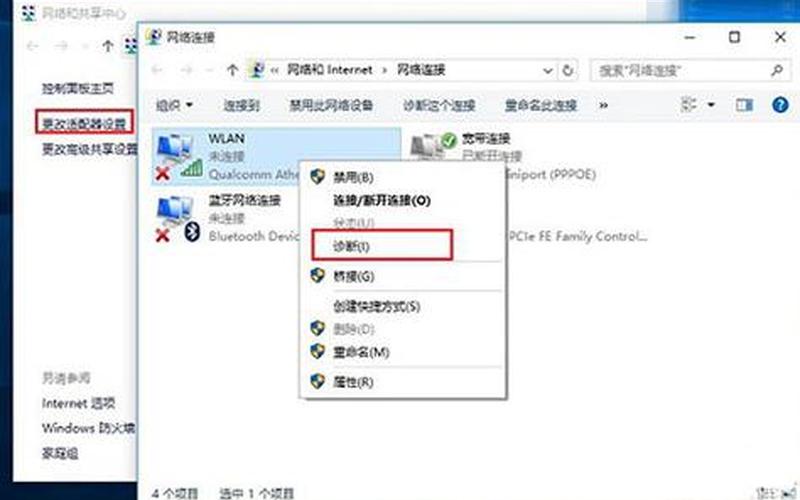 区域中找不到无线 *** (区域中找不到无线 *** 的解决办法电视)-第1张图片-铖浩科技