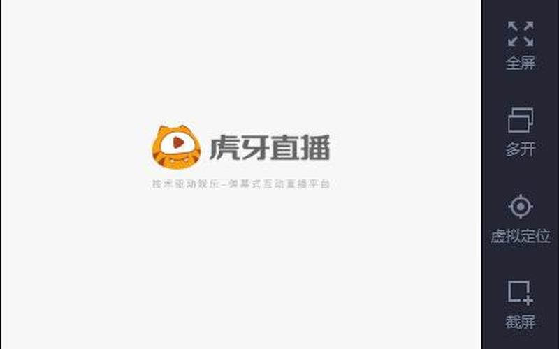 腾讯安卓模拟器(腾讯安卓模拟器怎么样)-第1张图片-铖浩科技