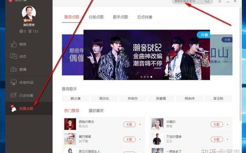 全民k歌电脑版(全民k歌电脑版使用教程)-第1张图片-铖浩科技