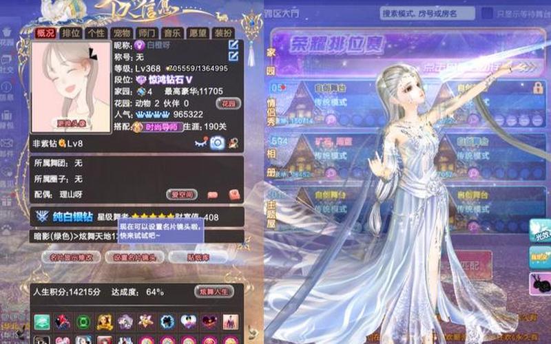 炫舞怎样结婚(炫舞结婚怎么聘请亲友团)-第1张图片-铖浩科技