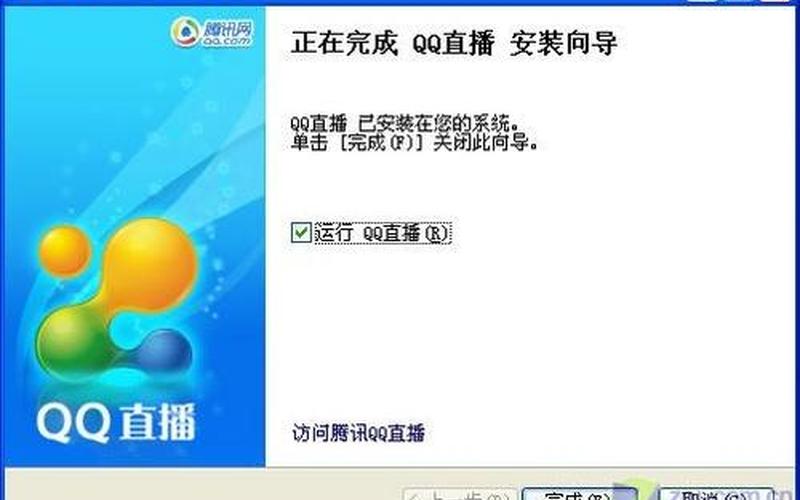 qqlive下载(qliveoil)-第1张图片-铖浩科技