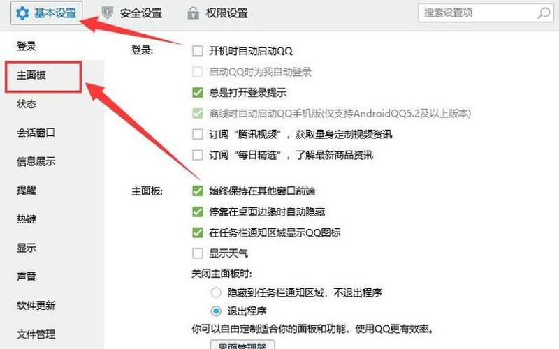 怎么隐藏qq号(怎么隐藏qq号码让别人搜不到)-第1张图片-铖浩科技