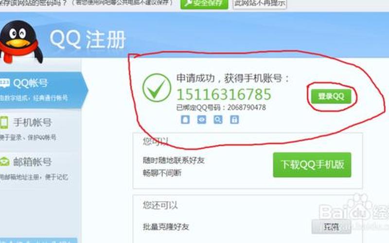 升请qq(如何升请qq)-第1张图片-铖浩科技