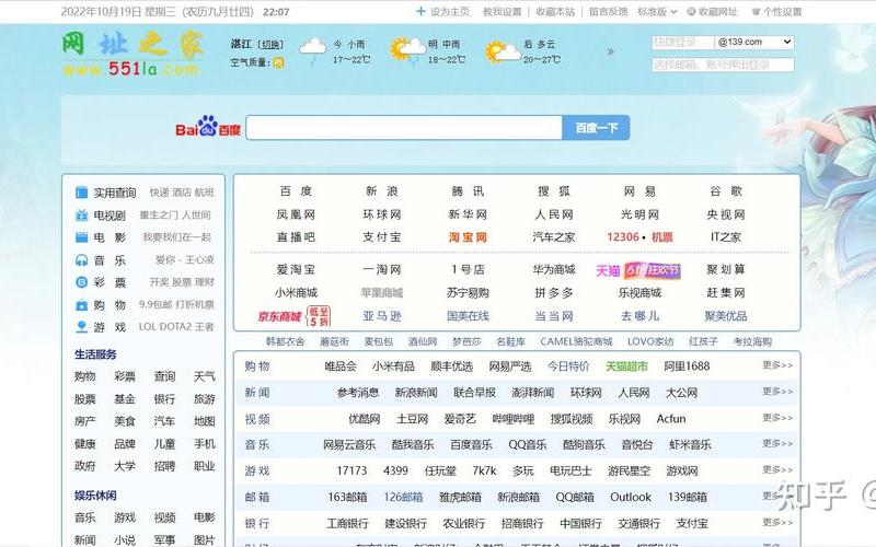 qq网址导航(qq导航的网址)-第1张图片-铖浩科技