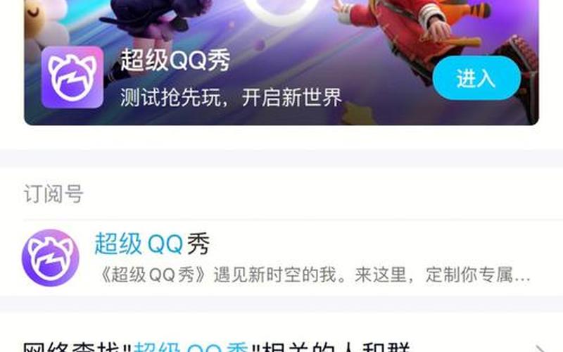 超级qq功能(超级qq的功能)-第1张图片-铖浩科技