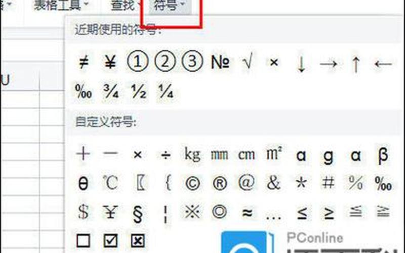 直径符号怎么打(键盘直径符号怎么打)-第1张图片-铖浩科技